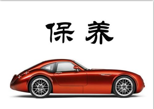 汽车多少时间保养 汽车多少时间保养