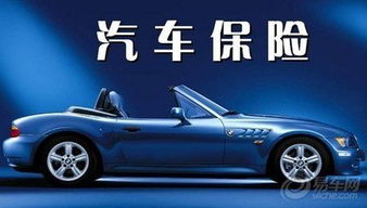 汽车基本险多少钱 汽车基本险多少钱