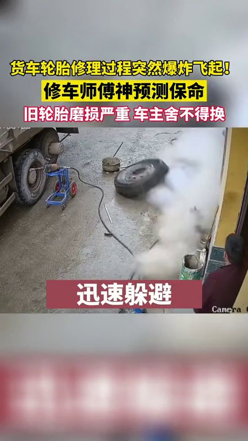 汽车轮胎爆了修多少钱 汽车轮胎爆了修多少钱