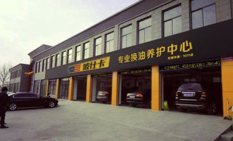 汽车维修店要多少钱 汽车维修店要多少钱