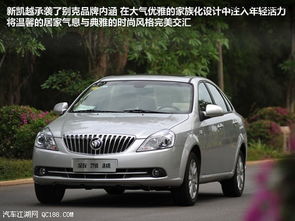 凯越汽车多少钱 凯越汽车多少钱