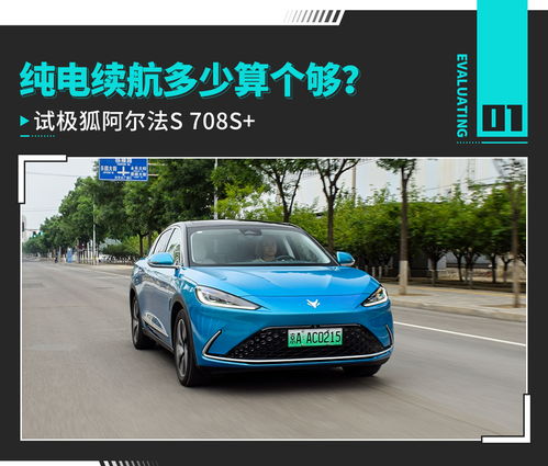 家用纯电动汽车续航多少 家用纯电动汽车续航多少