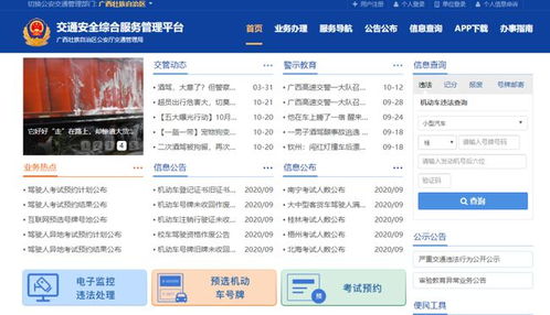 芜湖到宿州汽车号码多少 芜湖到宿州汽车号码多少