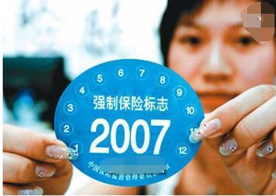 汽车交强险最低多少 汽车交强险最低多少