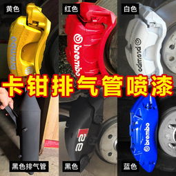 汽车刹车卡钳油漆多少度
