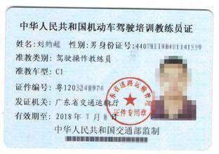 汽车教练证要多少钱 汽车教练证要多少钱