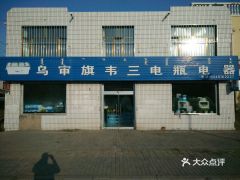 乌审旗汽车站电话多少 乌审旗汽车站电话多少