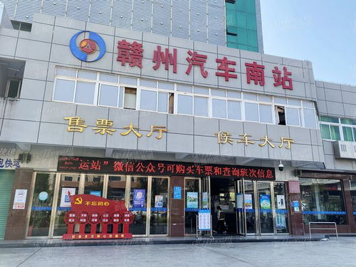 赣州有多少汽车站 赣州有多少汽车站