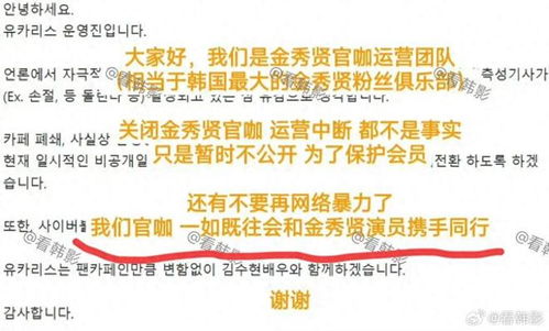 粉丝为金秀贤投放应援大屏:爱你 粉丝为金秀贤投放应援大屏:爱你