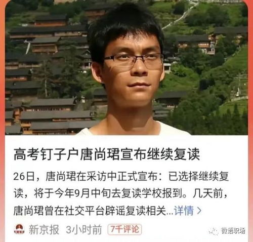 高考16次唐尚珺再谈清华梦 高考16次唐尚珺再谈清华梦