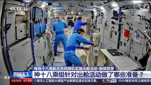中国航天员出舱活动有何变化? 中国航天员出舱活动有何变化?