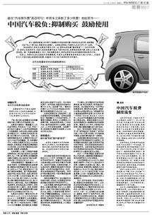 买个汽车里面都有多少税 买个汽车里面都有多少税