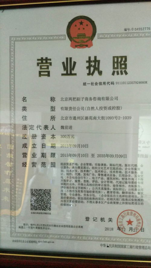 汽车营业证要多少费用 汽车营业证要多少费用