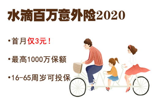 汽车意外险多少钱 汽车意外险多少钱
