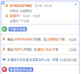 巫溪到浙江汽车票多少 巫溪到浙江汽车票多少