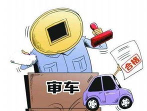 汽车年检要多少 汽车年检要多少