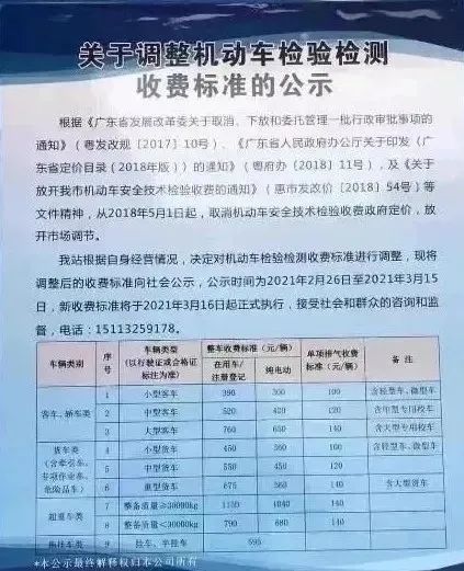 山东汽车年审涨价多少 山东汽车年审涨价多少