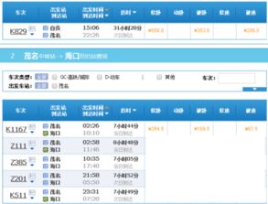 文昌到海口汽车金额多少