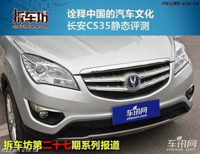 长安汽车卖多少钱 长安汽车卖多少钱