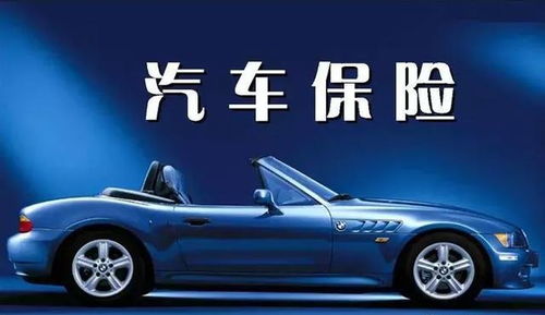 汽车交个强险多少钱 汽车交个强险多少钱