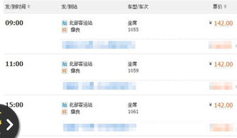 昭通到昆明汽车票多少钱 昭通到昆明汽车票多少钱