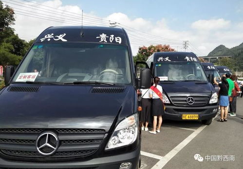 贵阳到兴义汽车多少钱 贵阳到兴义汽车多少钱