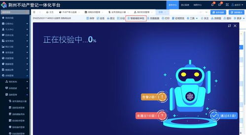 汽车智能审核需要多少秒