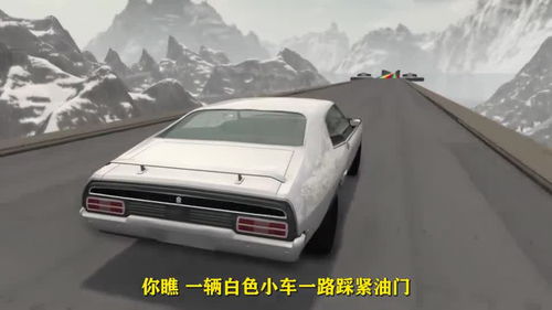 动画汽车速度多少 动画汽车速度多少