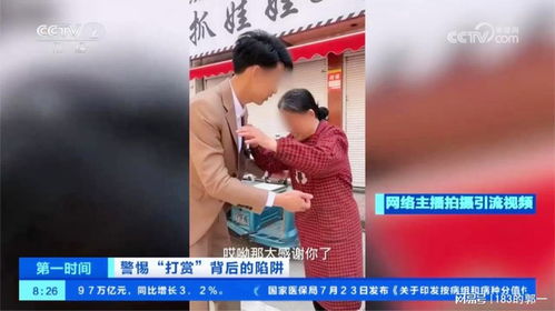 男子诈骗1000万给主播打赏700万 男子诈骗1000万给主播打赏700万