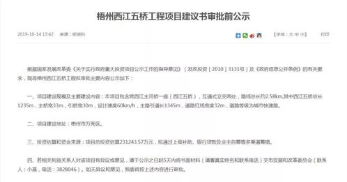 西江梧州段被投放铅酸电池?官方通报