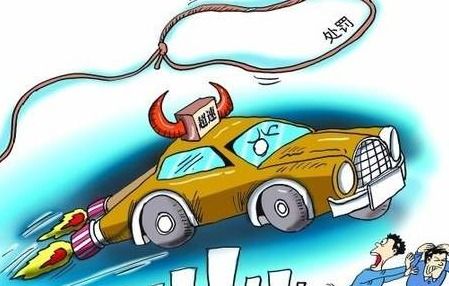 小汽车违章扣分多少 小汽车违章扣分多少