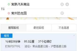常州到汽车票多少钱 常州到汽车票多少钱