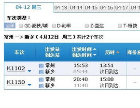 常州到汽车票多少钱 常州到汽车票多少钱