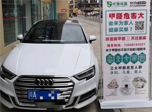 余姚汽车除甲醛报价多少 余姚汽车除甲醛报价多少