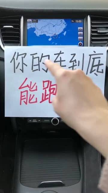 汽车最高车速是多少码 汽车最高车速是多少码