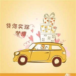 汽车抵押能贷多少利率 汽车抵押能贷多少利率