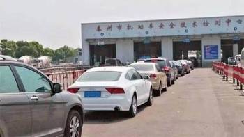 汽车两年免检费用多少 汽车两年免检费用多少