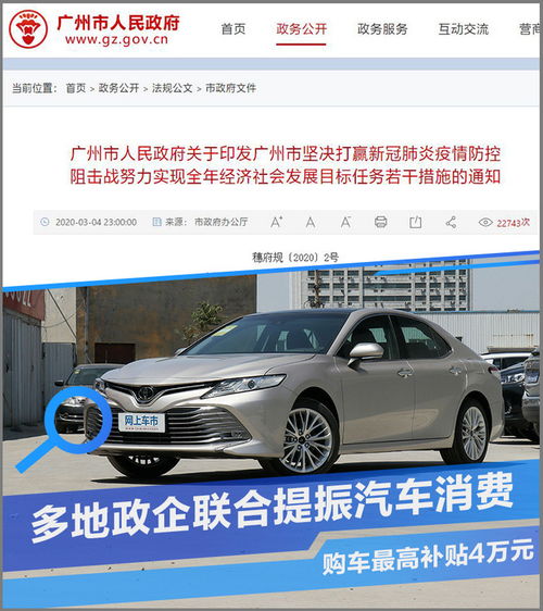 佛山汽车落地补贴多少 佛山汽车落地补贴多少
