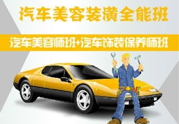 汽车美容技师一月多少钱 汽车美容技师一月多少钱