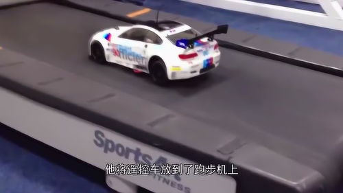 汽车遥控速度多少 汽车遥控速度多少