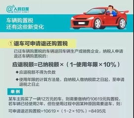 汽车要交多少税 汽车要交多少税