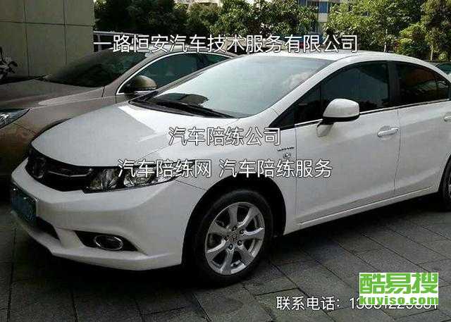 长宁汽车陪练价钱多少