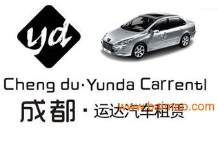 成都汽车租凭多少 成都汽车租凭多少