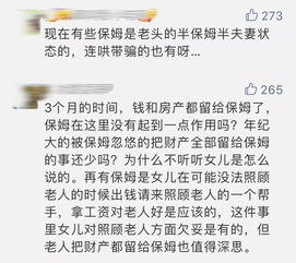 91岁老人立遗嘱房产给女儿不给儿子 91岁老人立遗嘱房产给女儿不给儿子