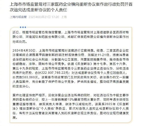 药企合谋垄断致一款药暴涨20倍 药企合谋垄断致一款药暴涨20倍