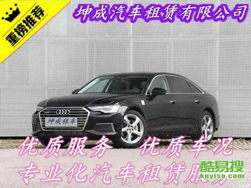 莱西汽车租赁多少钱 莱西汽车租赁多少钱