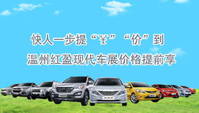 温州到仙桃汽车多少钱 温州到仙桃汽车多少钱