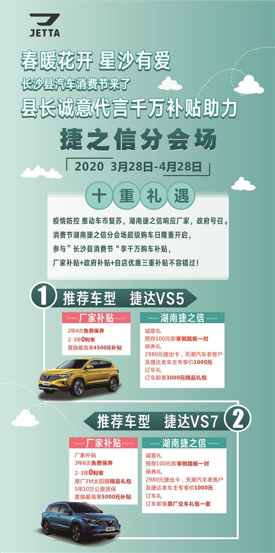 沙县汽车消费补贴多少