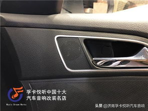 汽车音响调多少 汽车音响调多少