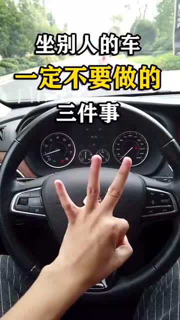 坐在汽车里多少时间
